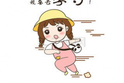 励志漫画图片大全,绘声绘色的人生启示录